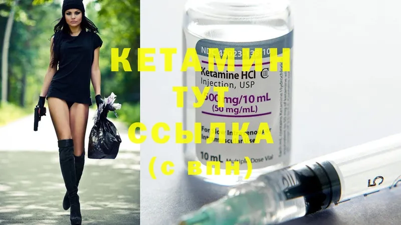 КЕТАМИН ketamine  Болотное 